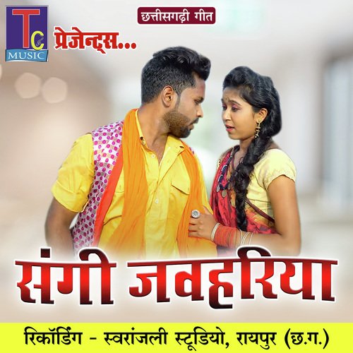 Mor Ganw Aabe Sekhu Lal Mohle MP3 Download